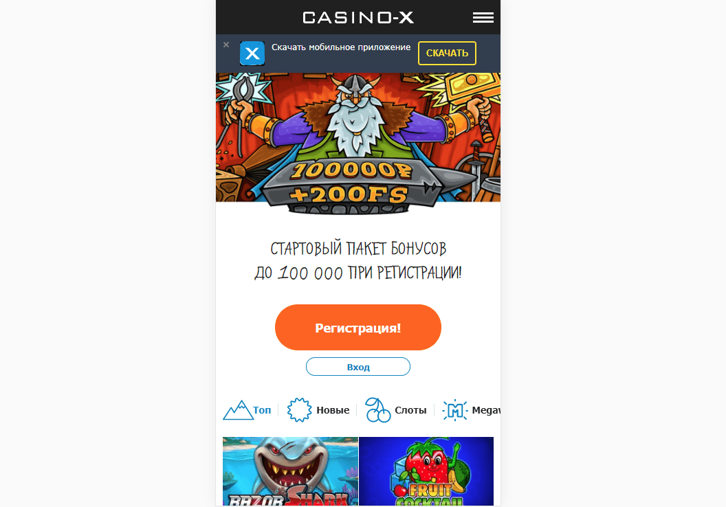 Мобільна версія Казино Ікс Мобільна версія Казино Ікс